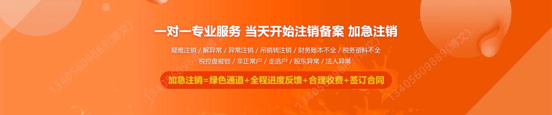 洪洞工商注销